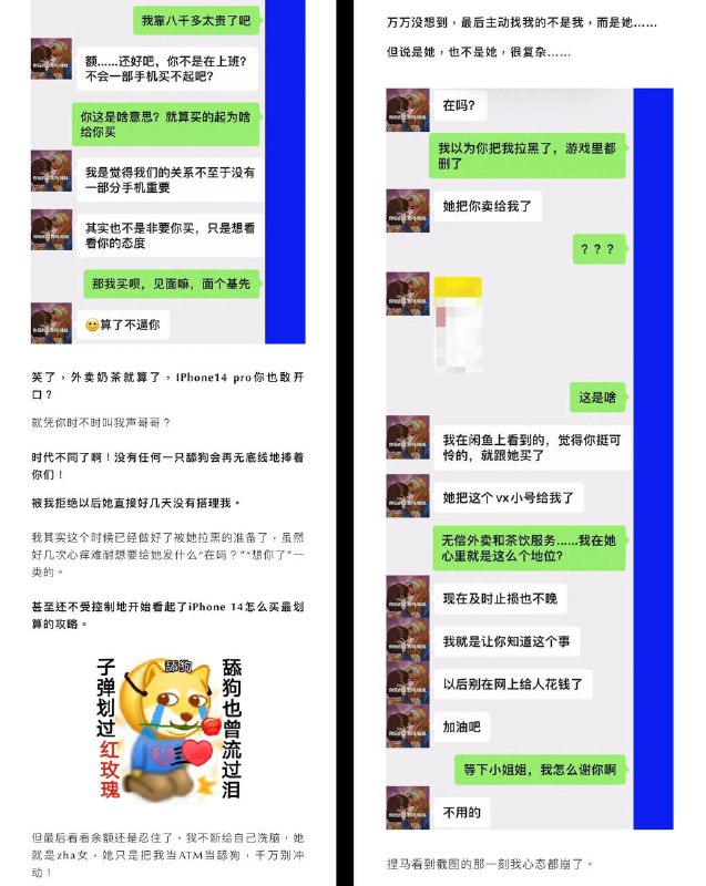 我被网恋对象200块挂在闲鱼转卖了：该舔狗可无偿提供奶茶外卖？！我被网恋对象200块挂在闲鱼转卖了：该舔狗可无偿提供奶茶外卖？！