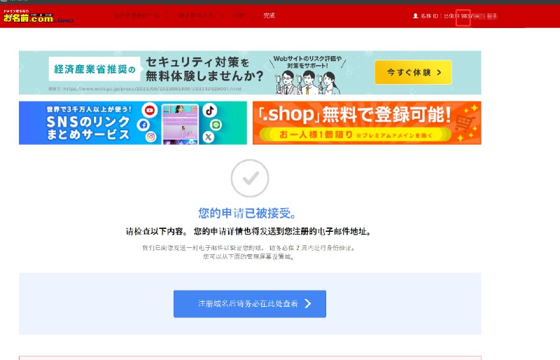 白嫖COM等顶级域名 使用之前我们发给的YPT可嫖