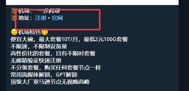 自己看到这个消息，就注册一下吧，白天了 根据从我的这个入口进入的邀请人数来看抽奖，抽点给你们体验一下，自费！！！1000G不限时1000G套餐月付100G套餐月付定这几个吧 