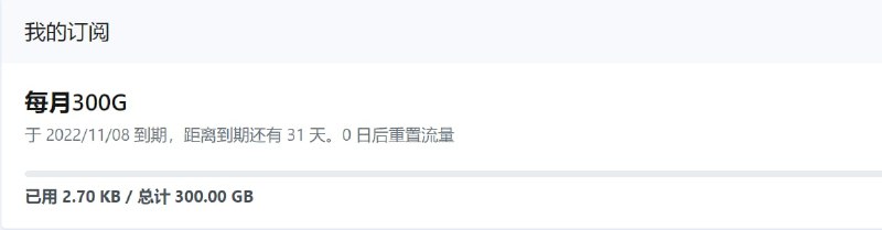 #机场来自老哥投稿，白嫖机场，注册后商店里0元购月300G流量套餐，不验证邮箱，账号随便填~节点速度很不错~用完可再注册，就是购买下单后开通时间比较长，耐心等待几分钟~🚀官网注册：👉注册地址✈️白嫖机场合集导航：点击查看#机场来自老哥投稿，白嫖机场，注册后商店里0元购月300G流量套餐，不验证邮箱，账号随便填~节点速度很不错~用完可再注册，就是购买下单后开通时间比较长，耐心等待几分钟~🚀官网注册：👉注册地址✈️白嫖机场合集导航：点击查看