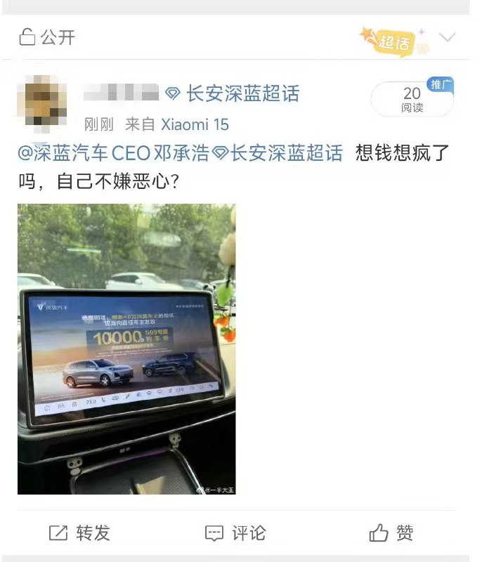 车都敢弄开机广告啊