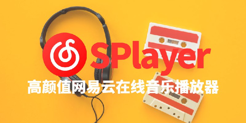 SPlayer 是一款基于 NeteaseCloudMusicApi 构建的高颜值网易云在线音乐播放器