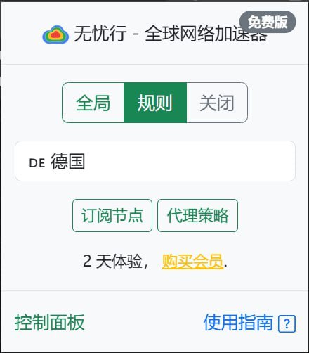 3天不限量流量，可当临时应急！去用这个插件 注册谷歌账号，免手机号验证 亲测！家宽，纯净非常不错了， 可以用我维护的临时邮箱项目注册！临时邮箱：