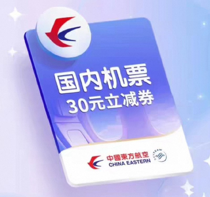 哔哩哔哩 我的 会员中心 积分99兑换东航30立减券 哔哩哔哩 我的 会员中心 积分99兑换东航30  有积分的兑 需要b站会员  一号一月一次 14元左右 积分不够做几个任务就行了