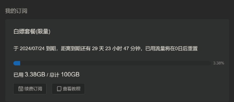 #机场  Free Cloud注册送100G这家机场也是在免费圈子里面很出名的了来自free机场这家机场节点都来自于甲骨文云，节点速度来说都还是挺不错的！100GB AnycastCDN 流量/线路优势全球AnycastCDN跨境专线出国流媒体支持Netflix/Hulu/HBO/Disney+/Dazn/GPT/Tiktok等流媒体Vmess协议节点，支持单条节点 5 个公网IP同时连接使用(限制1000 最大连接数防止滥用)机场地址：点击注册频道：@lsmkc