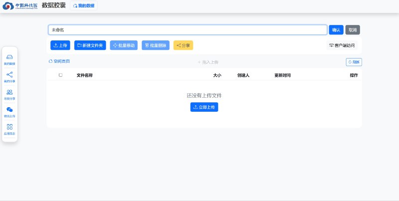 白嫖中国科技云 20G 存储，并接入 Obsidian 实现同步中国科技云