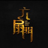 六扇门机场梯子免费资源分享