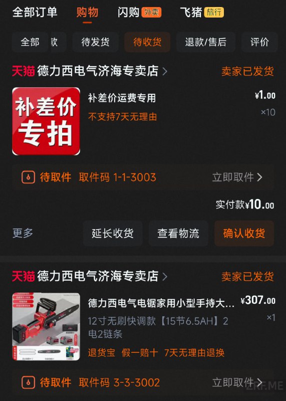 俺不干了，回家种地！先解锁个新皮肤：伐木工，也是有了光头强同款神器