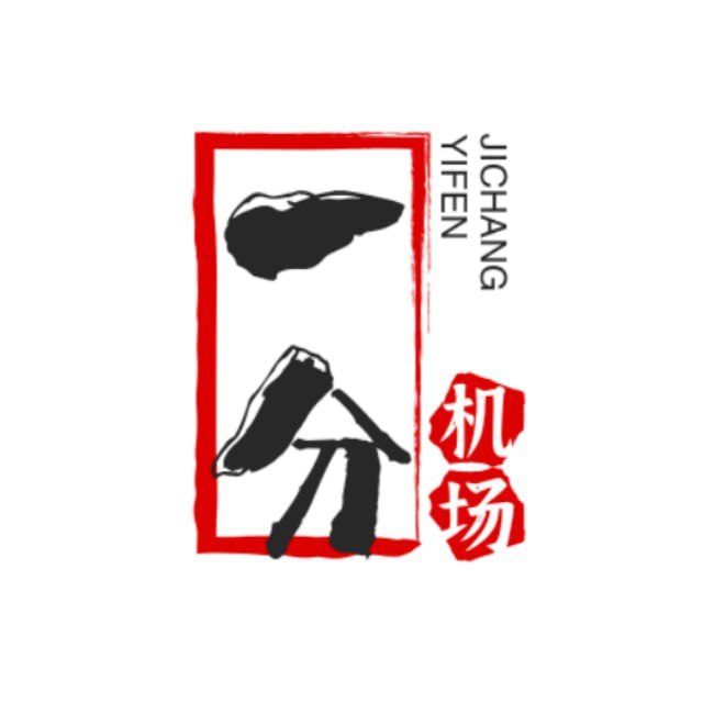 🐻机场： 一分机场🐻地址：注册 • 官网      🙂机场特色🙂便宜大碗，最大套餐10T/月，最低2元100G套餐不限速，不限制设备量高性价比的套餐，且有不限时套餐无邮箱验证快速注册不分级套餐，购买任何套餐节点一样常用流媒体解锁，GPT解锁顶级大厂亚马逊节点无视晚高峰🍟套餐：6元/1T/月 💥18元/5T/月💥19.9元1T不限时（多种套餐可选，根据自己需求）套餐详情  ✨一分群组      ✨ 一分频道