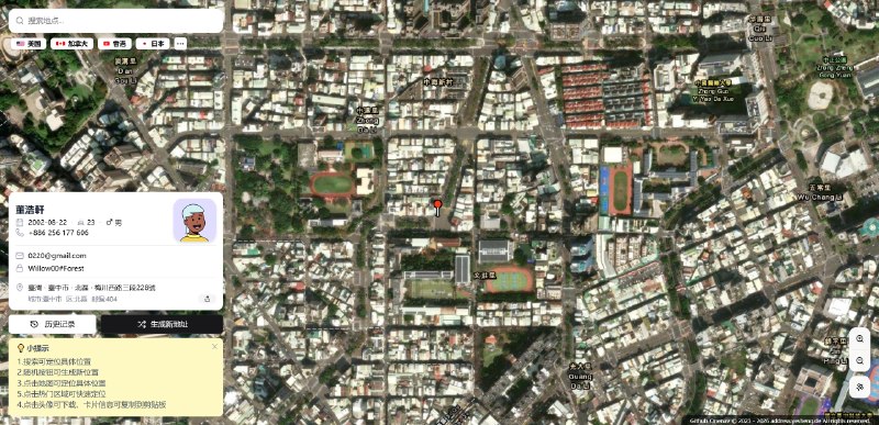 一个野生的地址生成器-AddressGeneratorFe 支持Cloudflare部署基于 Google 地图，真实地理数据：生成的地址均为实际存在的真实地点支持全球地址：地理覆盖完整，数据权威全套个人信息生成：姓名、性别、电话、邮箱、密码、完整地址一应俱全历史记录：自动保存最近 10 条生成记录，支持一键还原无广告体验：界面简洁，无任何广告干扰移动端适配：响应式设计，手机/平板/PC 均可流畅使用在线体验 - 点击前往GitHub: