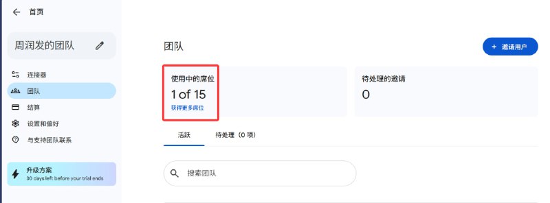Gemini Enterprise 可以免费使用 gemini 3 pro 和 nano banana pro 30 天