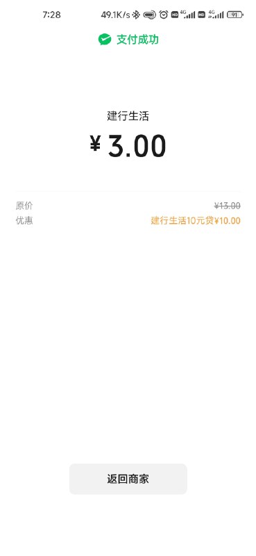 #薅羊毛建行速度！3元买20元京东卡亲测有效