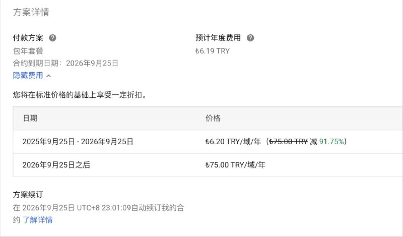 注册顶级.COM域名只要一块钱了
