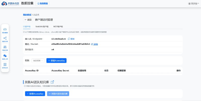 白嫖中国科技云 20G 存储，并接入 Obsidian 实现同步中国科技云