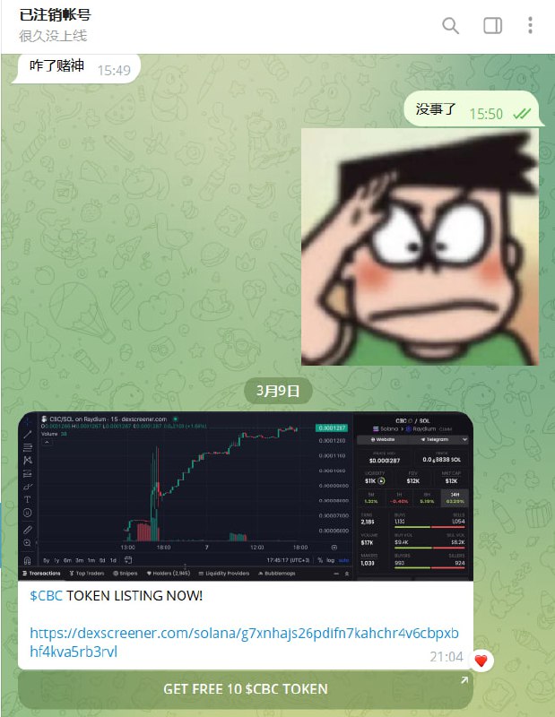 #资讯私聊转发机器人 @LivegramBot 现在会在创建者不知情的情况下自动发送虚拟货币广告给使用者！我就说之前鸡神的机器人怎么这样了