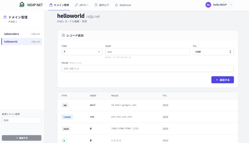 NDJP.NET  | 免费二级域名 小日子的 可以玩玩一款面向开发者与技术用户的免费 DDNS（动态域名系统）服务，核心优势在于简洁高效、功能全面且无额外成本，服务器部署于日本国内，主打稳定与便捷性，适合各类需要动态解析 IP 地址的场景