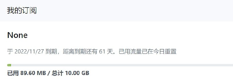 #机场白嫖机场：EFCloud，初始10GB流量，每日限量50G，自行重置,节点速度还行,注册备用，验证邮箱即可