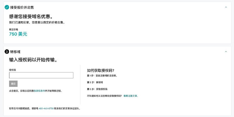 #资讯好大的羊毛！！！白赚5000+有人花750刀买 cipherm.com 域名群内大佬的，你看看 成本14块钱买了，赚 白赚5000+ 起飞！！！
