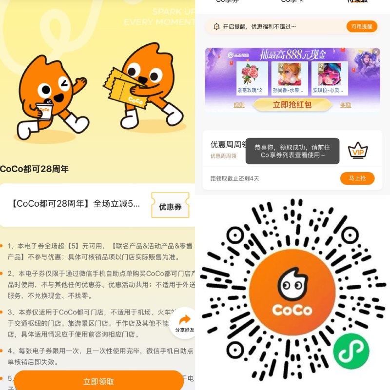 #薅羊毛 群主再请你们喝个，coco领5埢 0亓柠檬水或1亓茶 横幅也可抽一下🔗mp://dIPnK3iNvrAjw0f