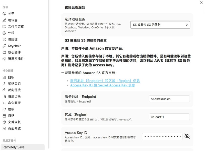 白嫖中国科技云 20G 存储，并接入 Obsidian 实现同步中国科技云