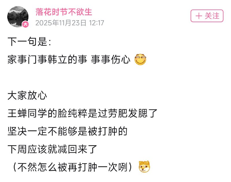 #资讯 凡人修仙传171集预告中，王婵新建模没那味儿了，还是以前那股阴狠劲儿带感，等王导调回来