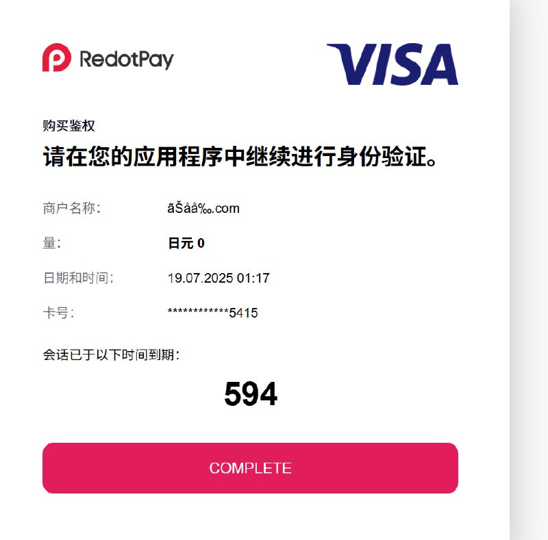 白嫖COM等顶级域名 使用之前我们发给的YPT可嫖薅之前先挂上JP的IP，以免在注册过程中出现错误