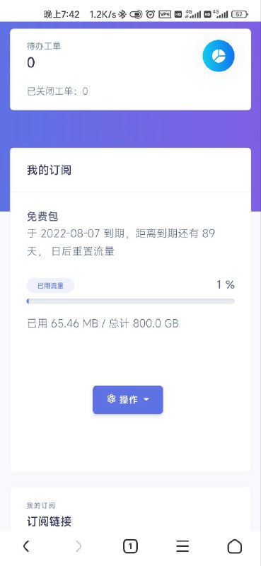 钉子哥机场注册白嫖3个月800G流量: